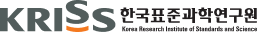 한국표준과학연구원