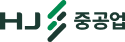HJ중공업